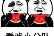 吃瓜表情有什么含义吗